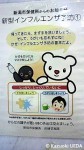 新潟市立歴史博物館と新潟県立科学博物館で働くペンギンたち