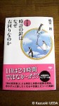 「時計の針はなぜ右回りなのか」