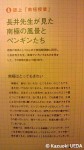 『極』(No.7、2012年夏号、国立極地研究所発行)