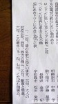 ８月24・25日の朝日新聞紙面に現れたペンギンたち