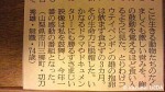 朝日新聞８月31日(金)の「はがき通信」