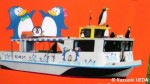 グラスボート「ペンギン号」