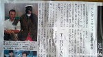 朝日新聞「ペンギン・カフェ」の記事