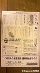 銀座ペンギン薬局