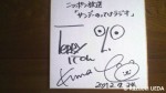 テリーさんと曜子さんの色紙