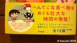 『ばかごはん』(べつやくれい著、株式会社アスペクト、2012年９月６日発行)