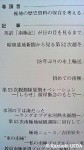 『極地95』(日本極地研究振興会発行、第48巻第２号、平成24年８月)