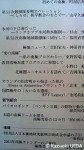 『極地95』(日本極地研究振興会発行、第48巻第２号、平成24年８月)