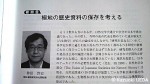 『極地95』(日本極地研究振興会発行、第48巻第２号、平成24年８月)