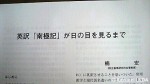 『極地95』(日本極地研究振興会発行、第48巻第２号、平成24年８月)