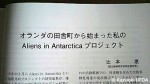 『極地95』(日本極地研究振興会発行、第48巻第２号、平成24年８月)