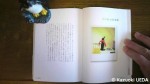 『雑貨の友』(岡尾美代子著、筑摩書房、2012年９月20日発行)