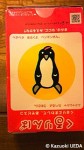 「ビスコ」のだまし絵ペンギン