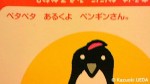 「ビスコ」のだまし絵ペンギン