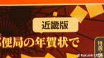 郵便局の「平成25年度年賀状印刷パンフレット」