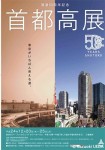 写真家の太田耕二様から特別展