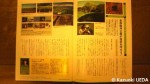葛西臨海公園改変計画