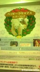 ズーラシアのクリスマス企画ポスター
