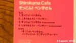 『Shirokuma Cafe ぞっこん！ペン子さん』
