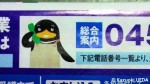 「臨海セミナー」ペンギン(愛称：「りんペン」)