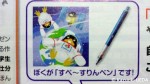 「臨海セミナー」ペンギン(愛称：「りんペン」)