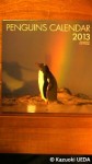 ペンギンギャラリー特製ペンギンカレンダー
