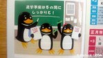 2012〜2013年の冬期講座に関するパンフ