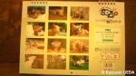 「埼玉県こども動物自然公園」特製2013年カレンダー