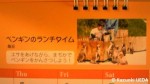 「埼玉県こども動物自然公園」特製2013年カレンダー