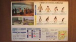 長崎ペンギン水族館特製「2013年カレンダー」