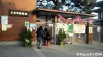 京都市動物園