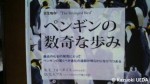 『日経サイエンス』(2013年３月号、2013年２月25日発売)の特集記事=「ペンギンの数奇な歩み」