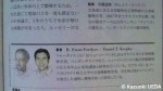 『日経サイエンス』(2013年３月号、2013年２月25日発売)の特集記事=「ペンギンの数奇な歩み」