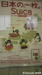 Suicaペンギンの営業ポスター