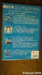 水族館限定自由帳