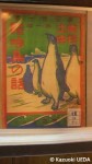 多田恵一の著書２点