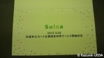 「交通系ICカード全国相互利用サービス開始記念」カード