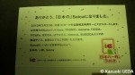 「交通系ICカード全国相互利用サービス開始記念」カード