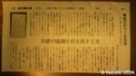 朝日新聞の書評欄