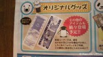 大江戸温泉物語浦安万華郷という日帰り温泉施設に「しろくまカフェ」ができるそうです