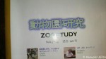 『動物園研究：ZOOSTUDY：Vol13・14、通巻20号』(動物園研究会、2013年６月１日発行)に「会員投稿」として福田道雄さんの『日本の戦前のペンギン飼育』(48〜59ページ)が掲載されています(^○^)!!