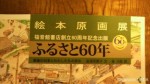 私の尊敬する画家=金斗鉉さんから素晴らしい原画展のお知らせをいただきました(^○^)!!