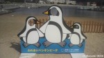 2013年度のエンリッチメント大賞に「ふれあいペンギンビーチ」(長崎ペンギン水族館)が選ばれました(^o^)v!!