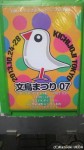 「第７回文鳥まつり」に行ってきました(^○^)!!