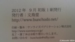 『文鳥点取り占い<第二集>』(文鳥堂著・発行、2012年９月)には文鳥とペンギンとの関係が描かれています(^○^)!!