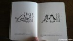 『文鳥点取り占い<第二集>』(文鳥堂著・発行、2012年９月)には文鳥とペンギンとの関係が描かれています(^○^)!!