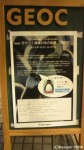 10月17日(木)、渋谷の会場で、FOE主催の「南極のペンギン」に関するセミナーが開かれました(^○^)!!