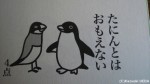 『文鳥点取り占い<第二集>』(文鳥堂著・発行、2012年９月)には文鳥とペンギンとの関係が描かれています(^○^)!!