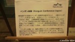 10月17日(木)、渋谷の会場で、FOE主催の「南極のペンギン」に関するセミナーが開かれました(^○^)!!
