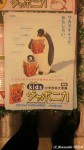 ある書店で見つけた今年最初の「クリスマスペンギン」です(^○^)!!
